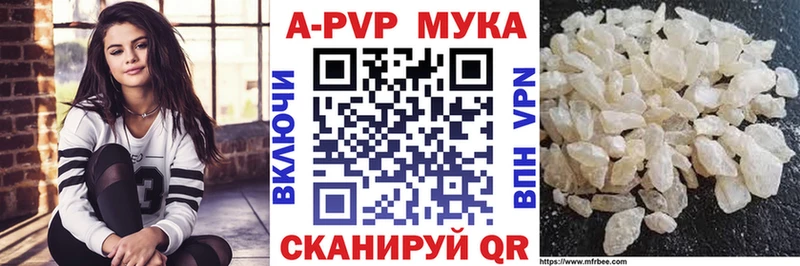блэк спрут зеркало Тарко-Сале APVP кристаллы