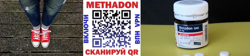 МЕТАДОН methadone Тарко-Сале