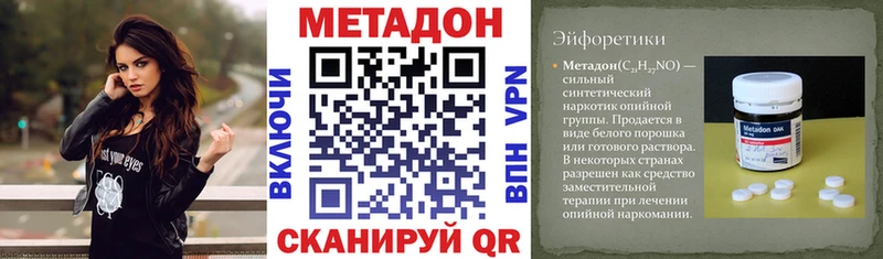 МЕТАДОН кристалл  магазин  наркотиков  Тарко-Сале 